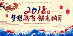 放假通知 | 提前祝大家春節(jié)快樂！